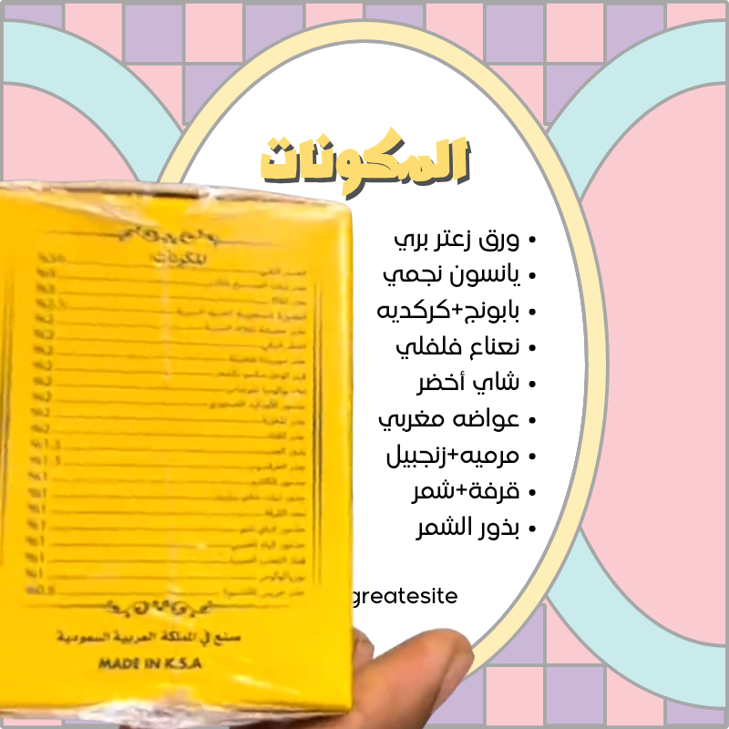 عسل الجينسينغ للتسمين